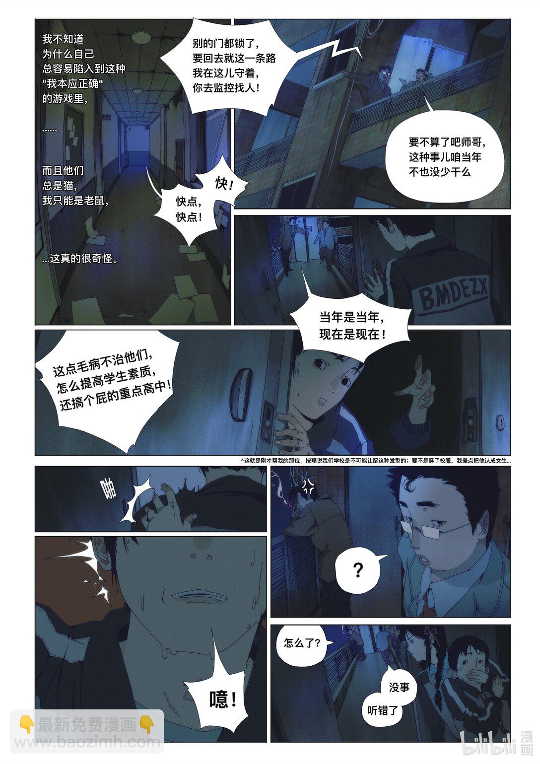 21级联创 管万江《白日梦想家》(1/2)-第19话