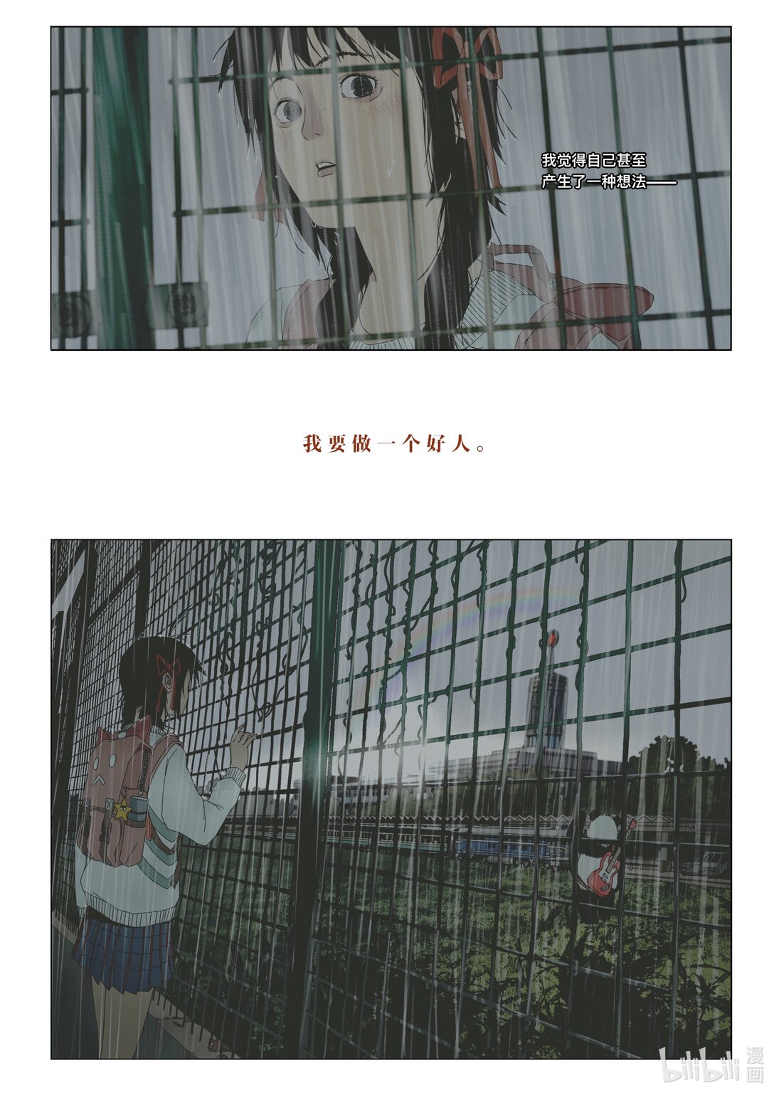 21级联创 管万江《白日梦想家》(1/2)-第19话