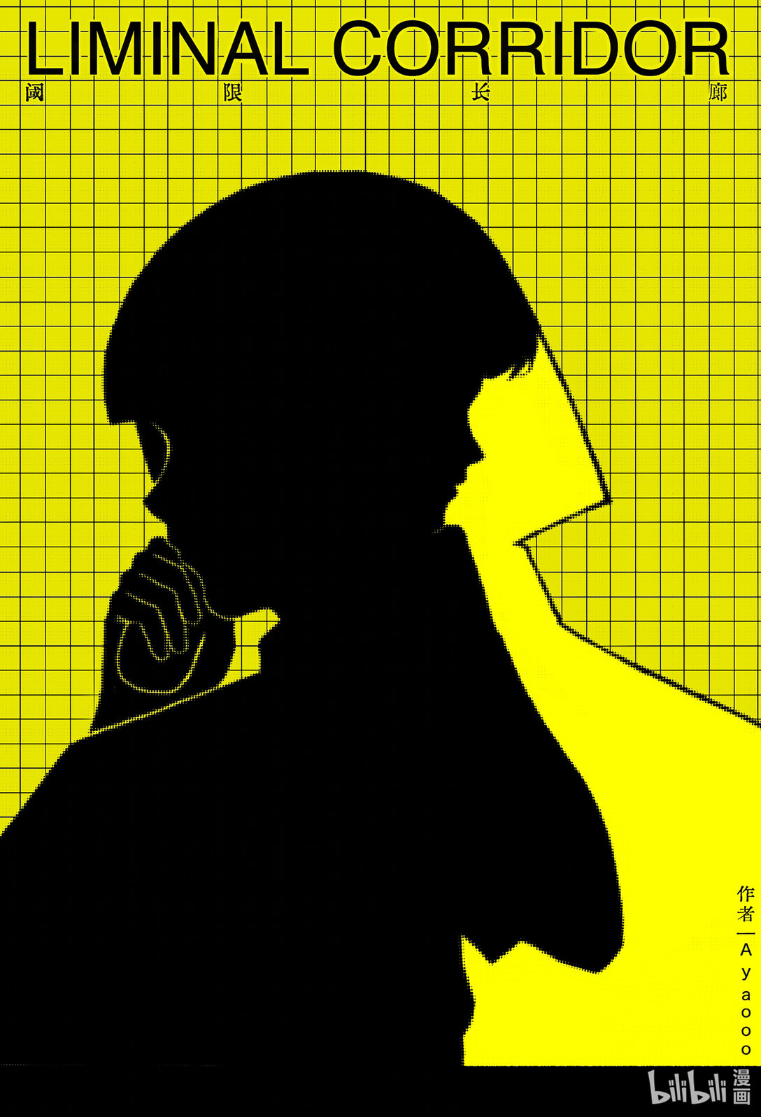 21级 联创(1/2)-第21话