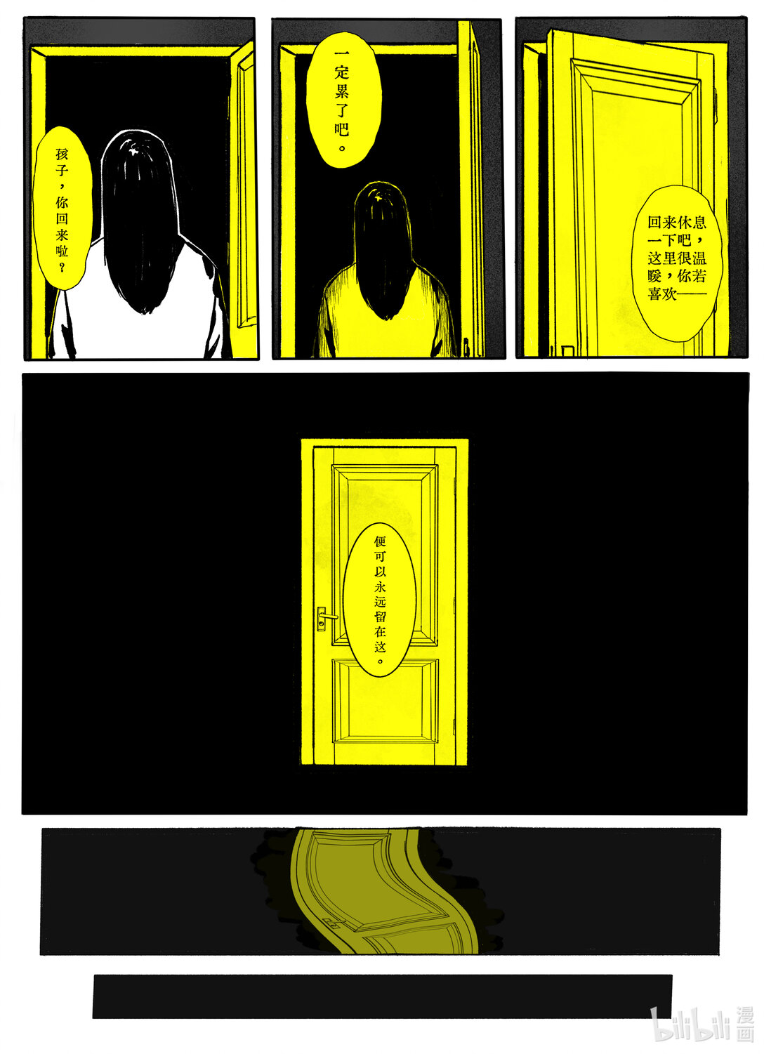 21级 联创(1/2)-第21话