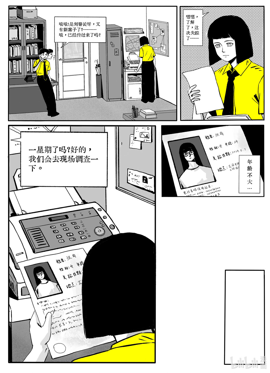 21级 联创(1/2)-第21话