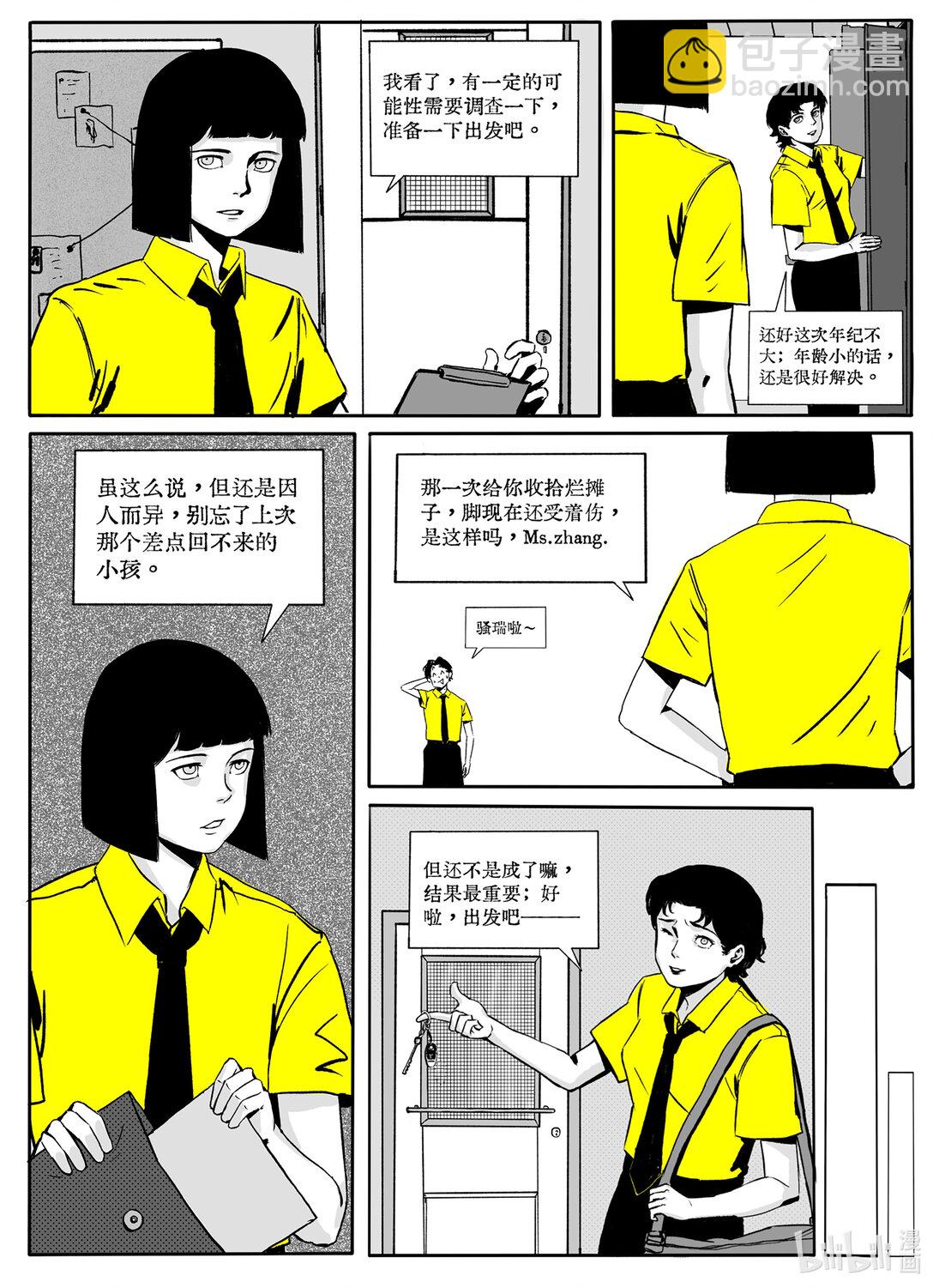 21级 联创(1/2)-第21话