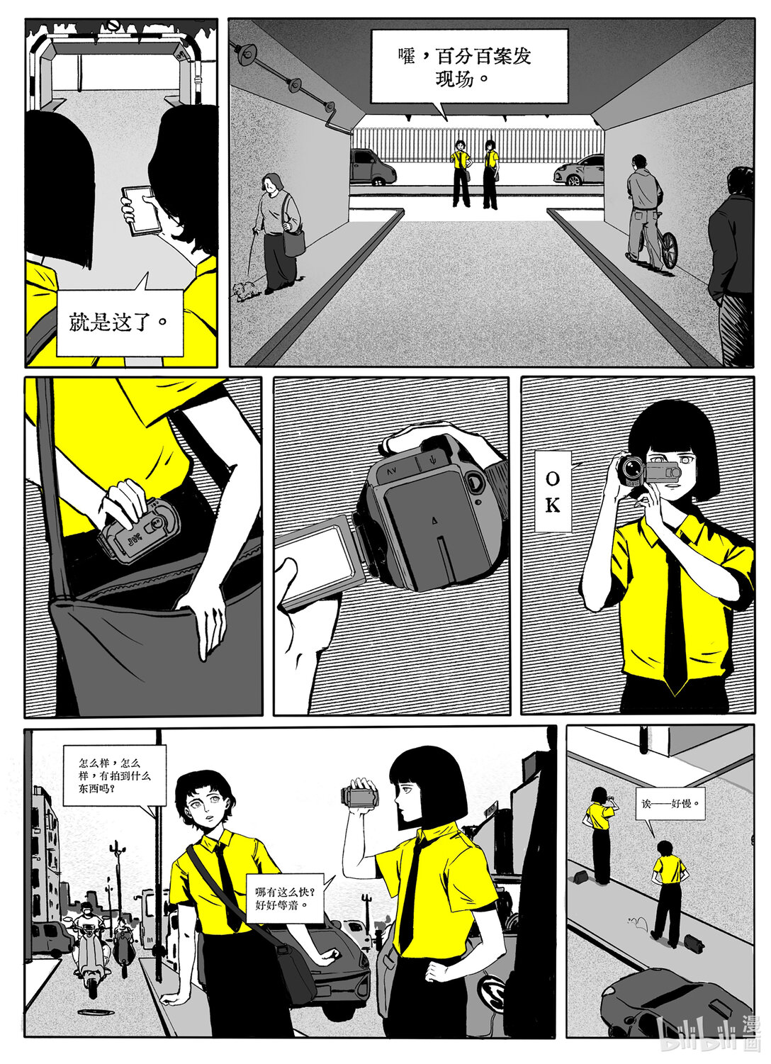 21级 联创(1/2)-第21话