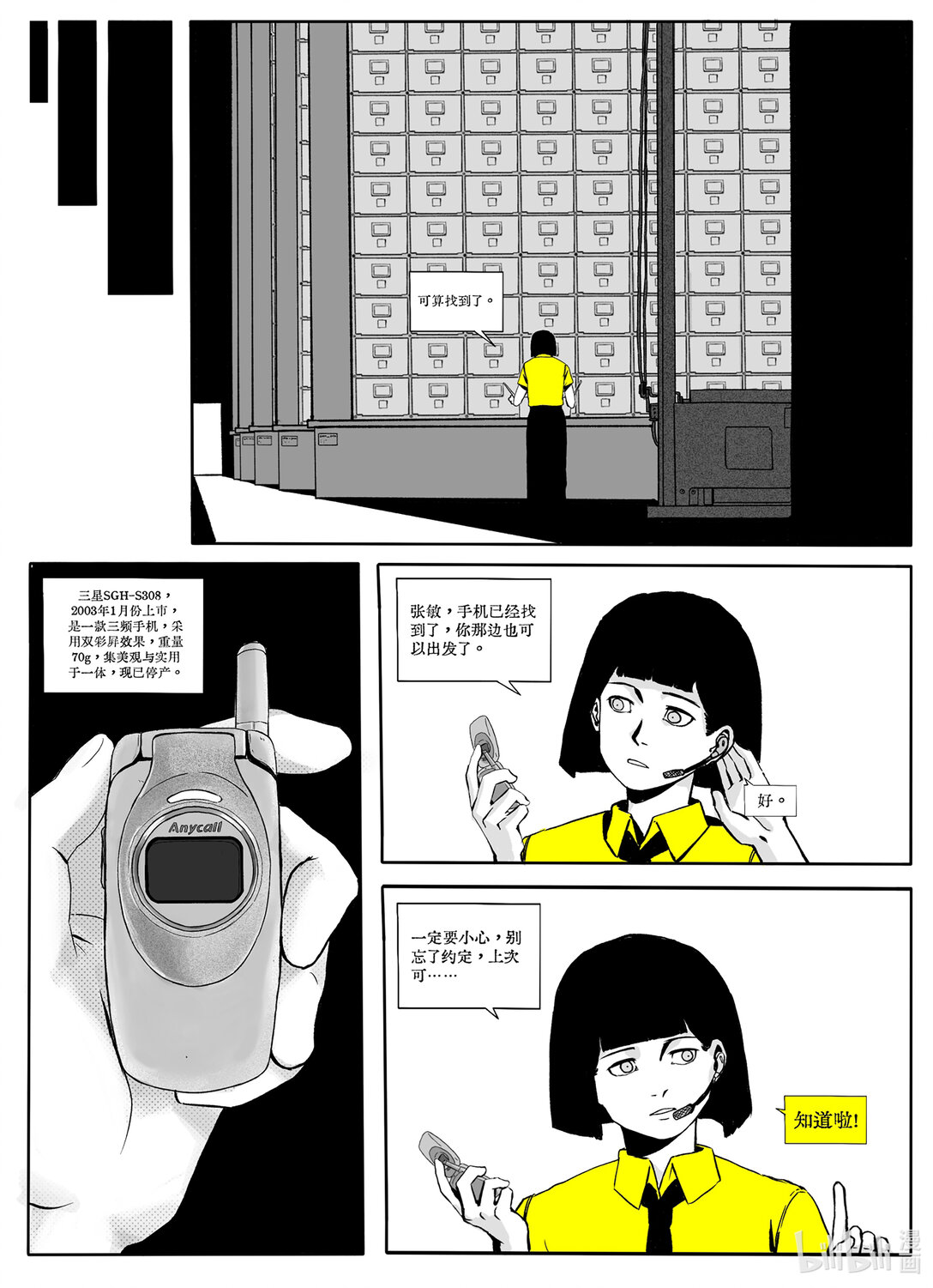 21级 联创(1/2)-第21话