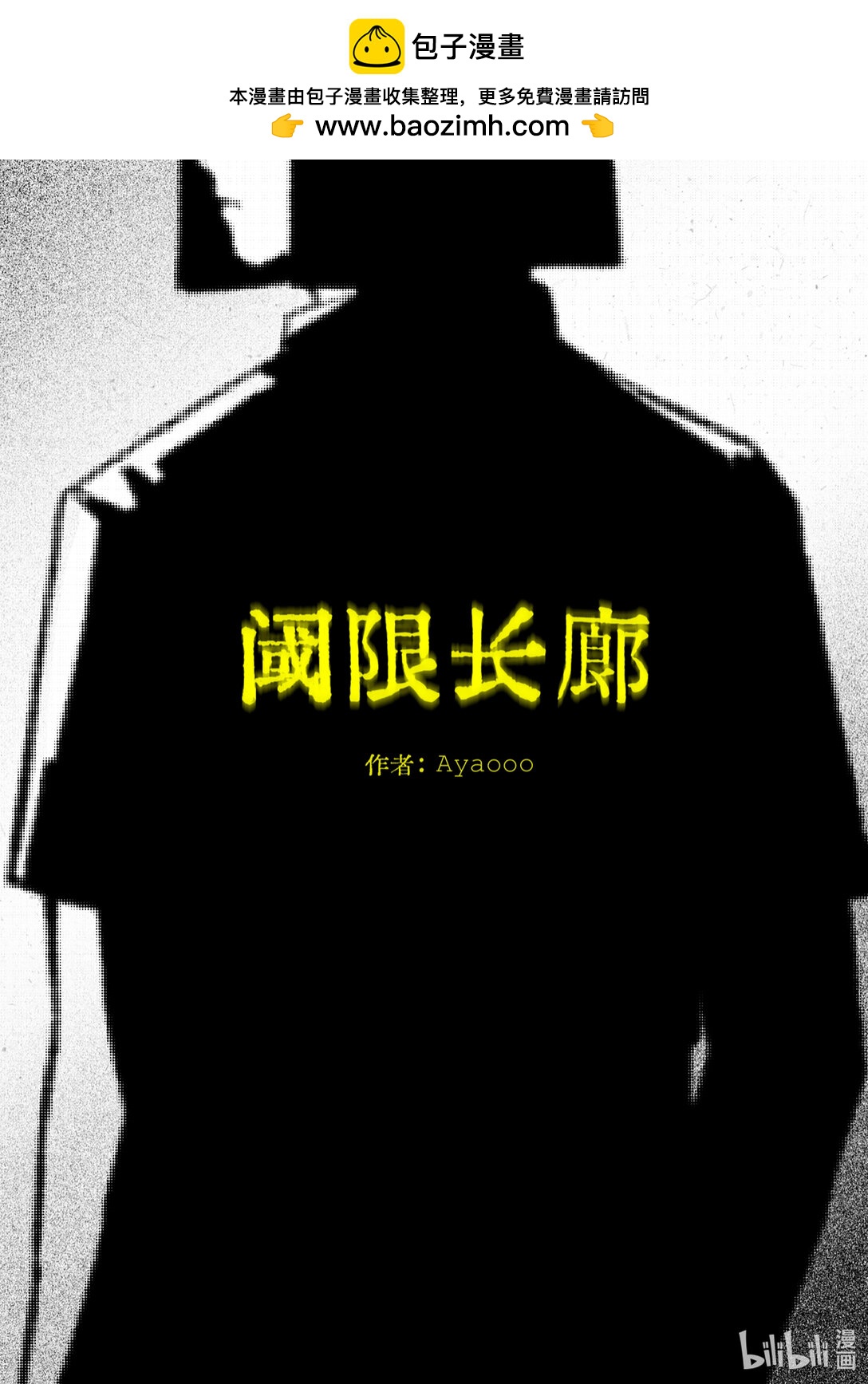 21级 联创(1/2)-第21话