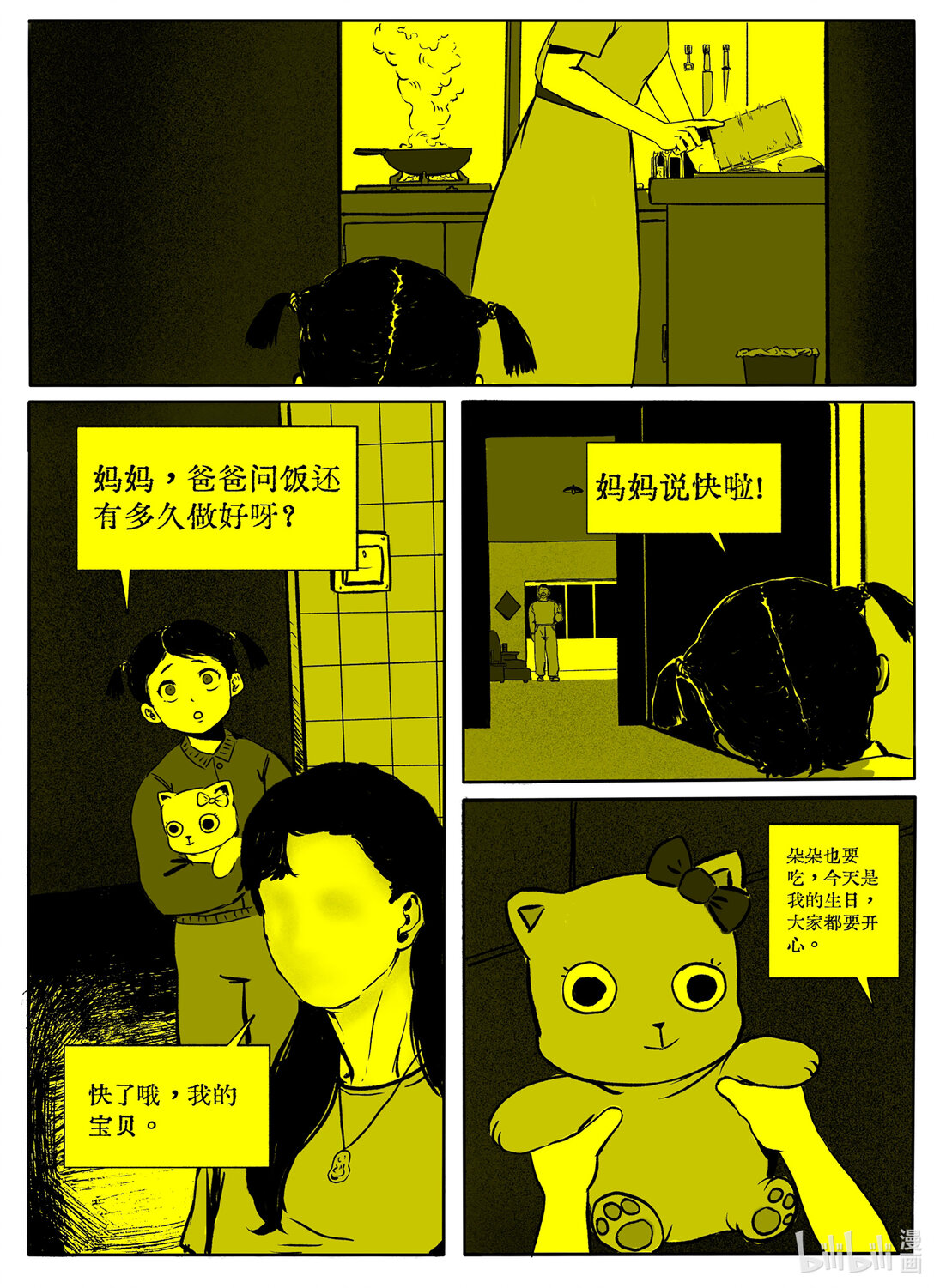 21级 联创(1/2)-第21话