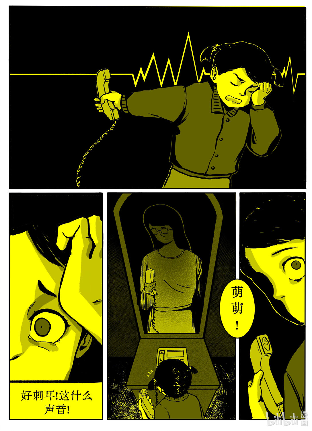 21级 联创(1/2)-第21话