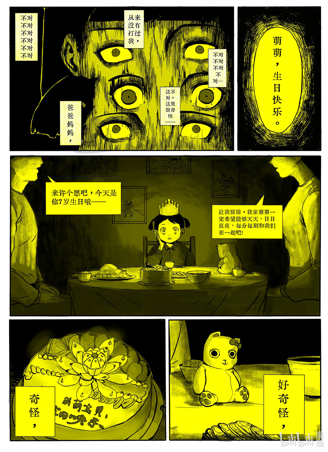 21级 联创(1/2)-第21话