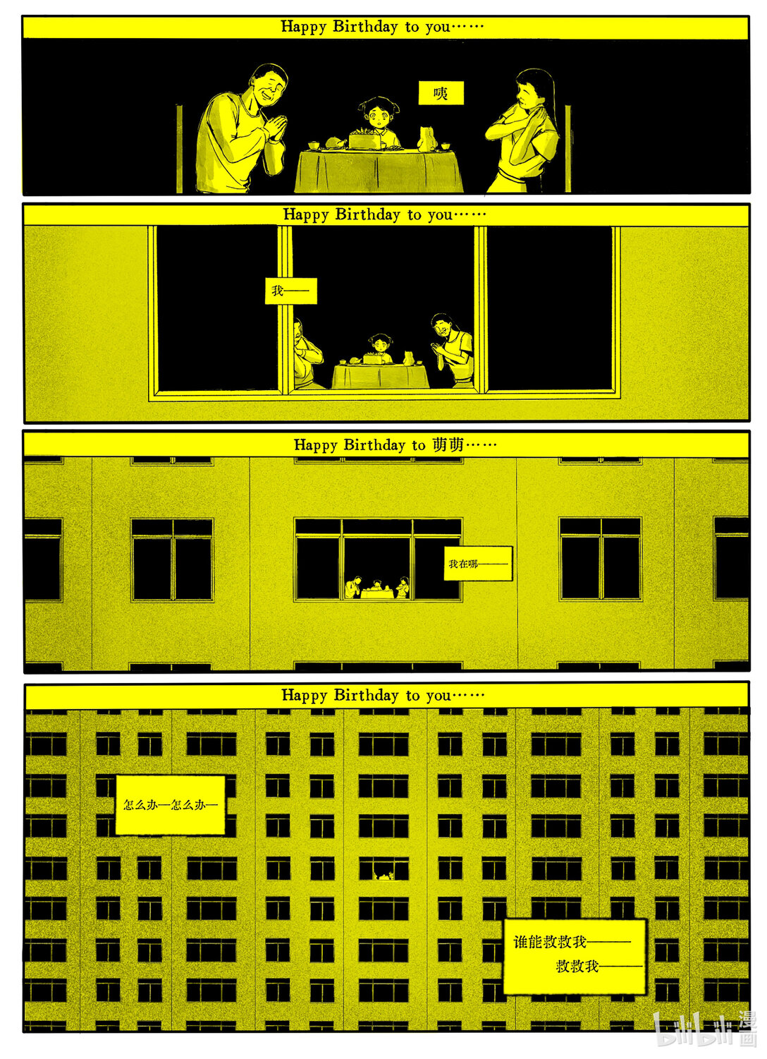 21级 联创(1/2)-第21话