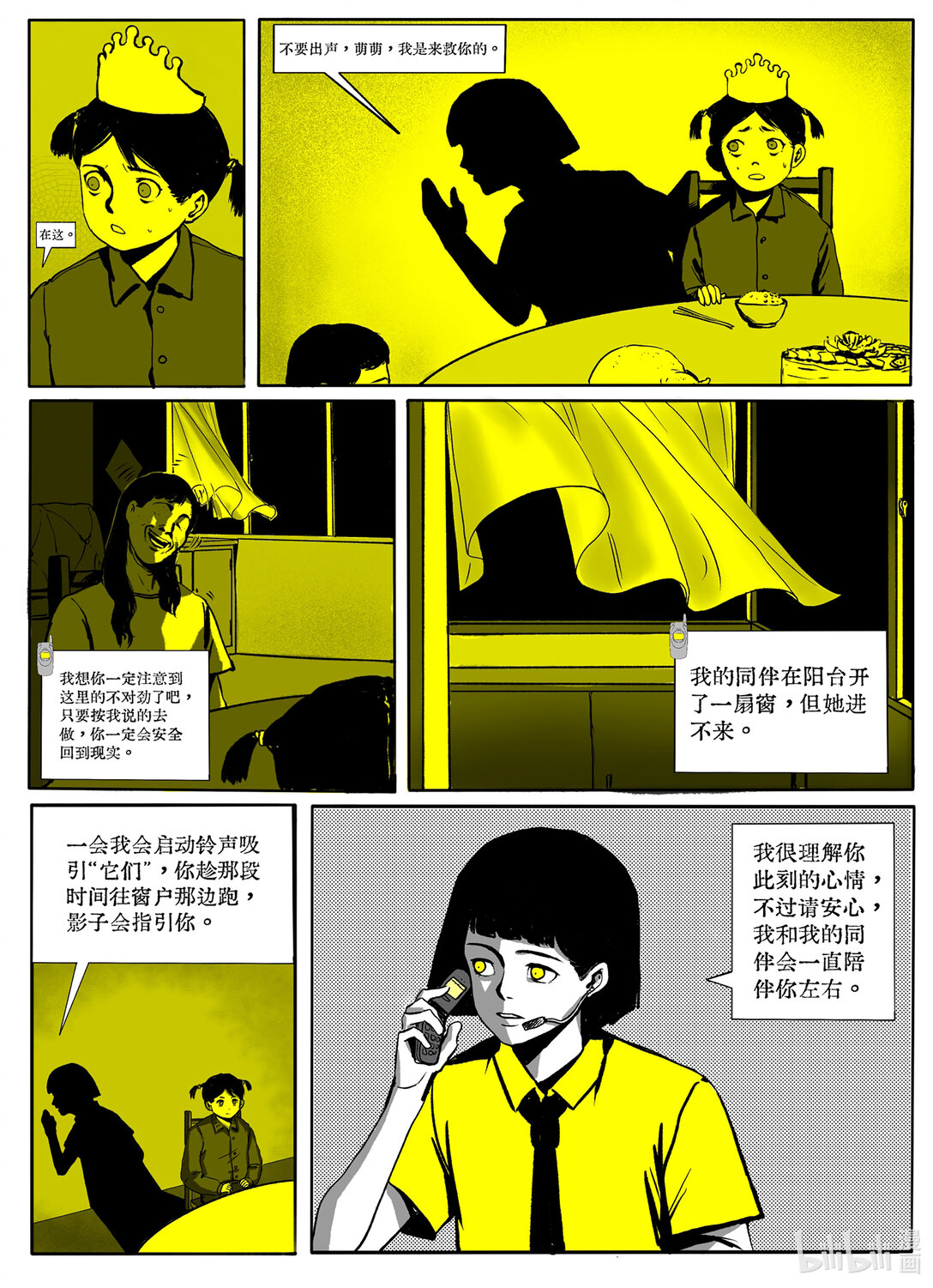 21级 联创(1/2)-第21话