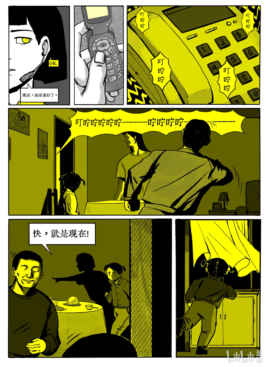 21级 联创(1/2)-第21话