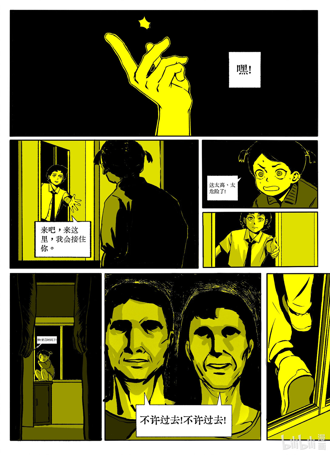 21级 联创(1/2)-第21话