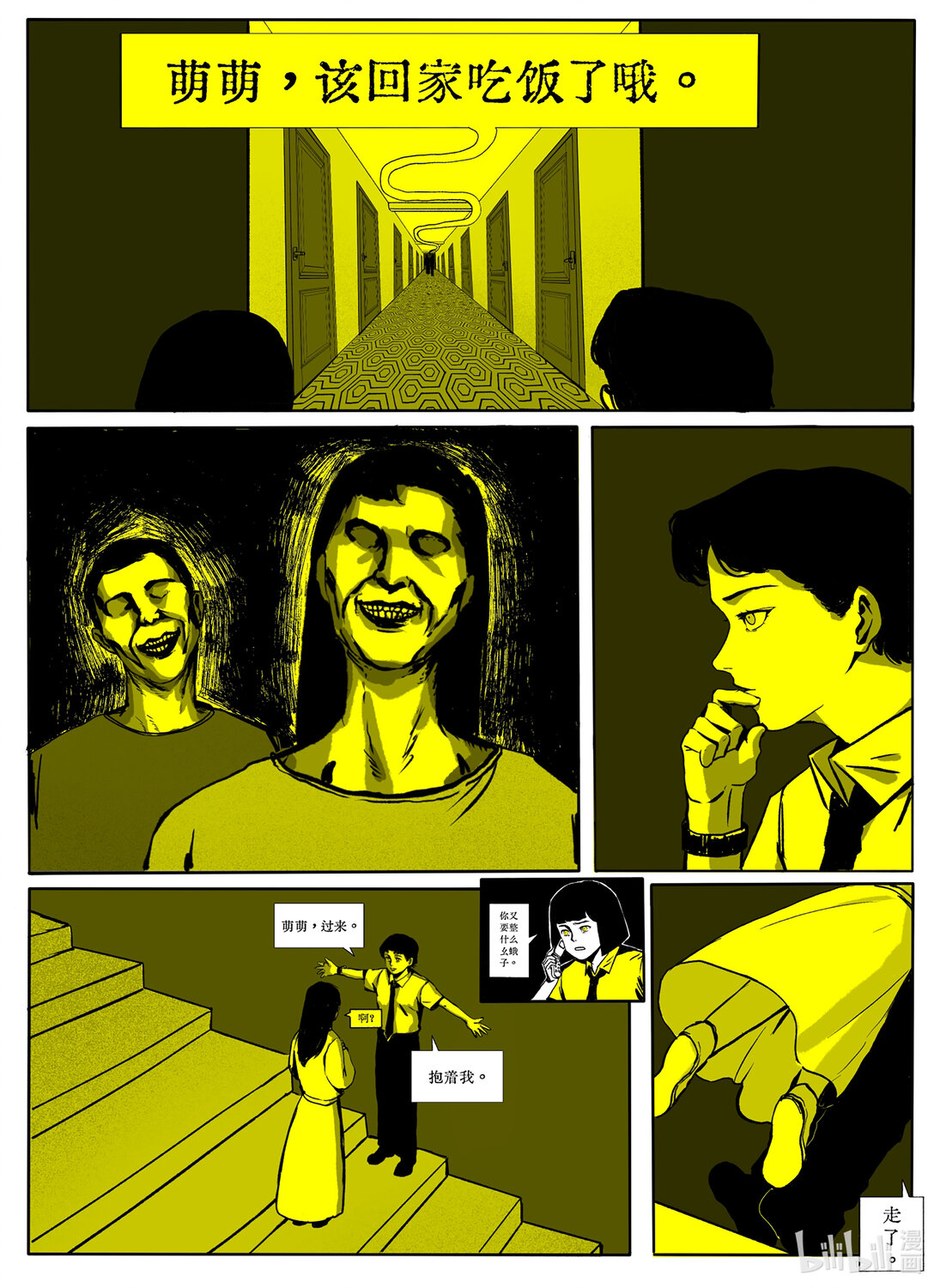 21级 联创(1/2)-第21话