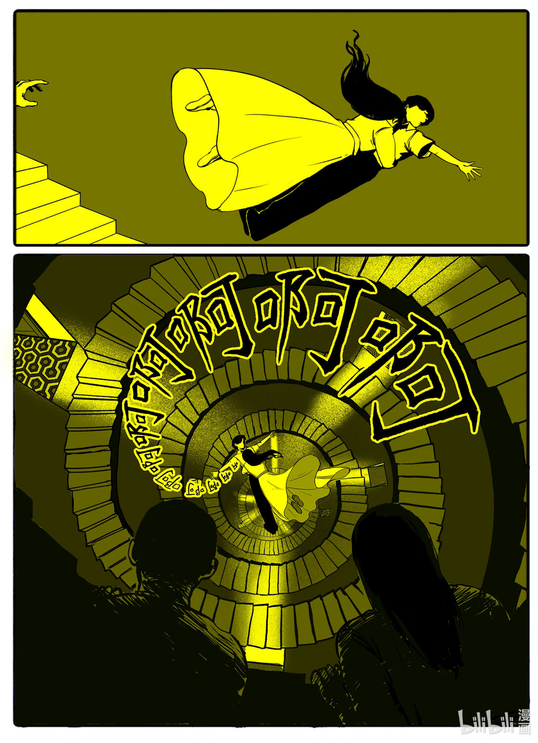 21级 联创(1/2)-第21话