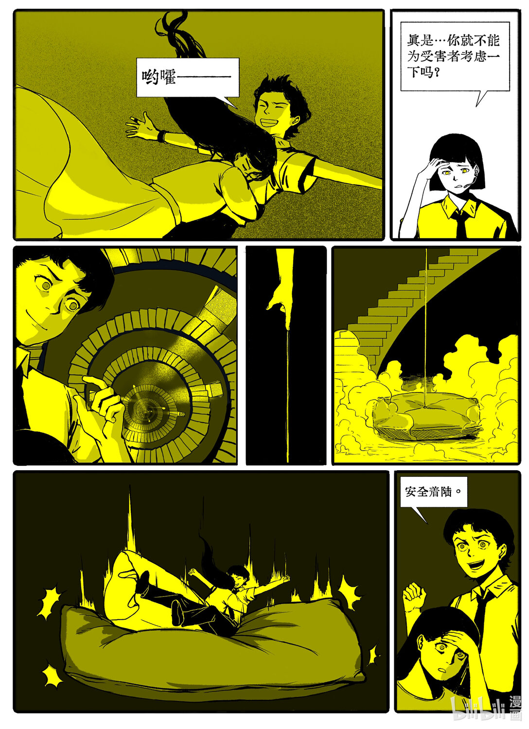 21级 联创(1/2)-第21话