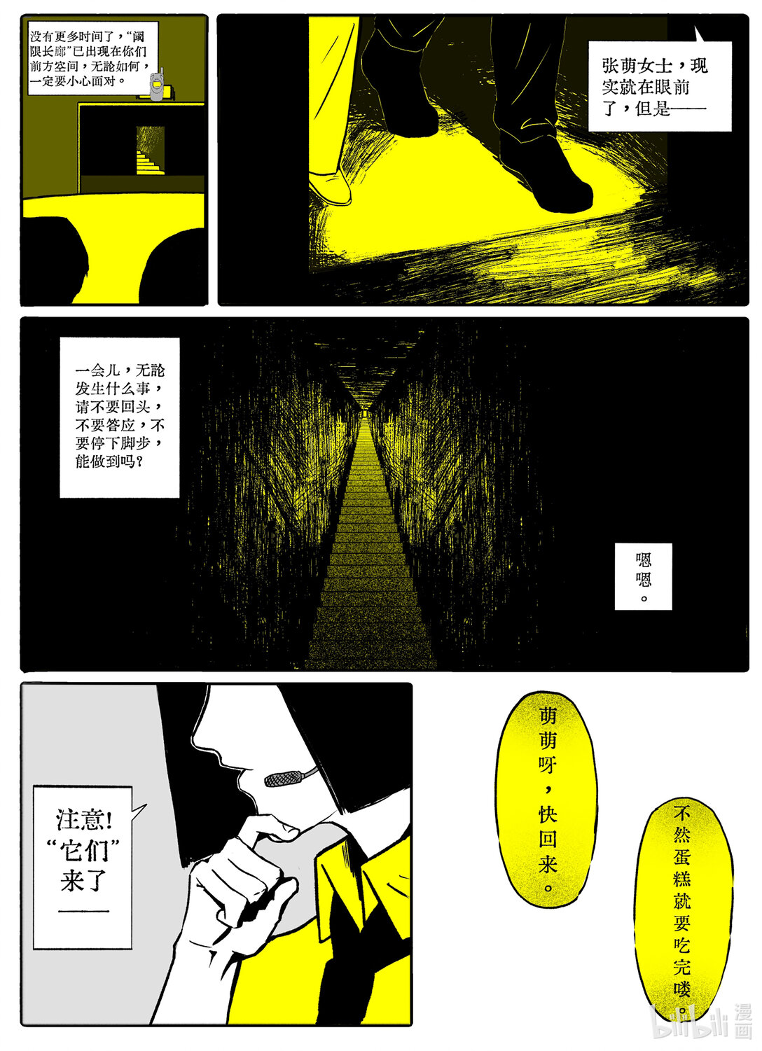 21级 联创(1/2)-第21话