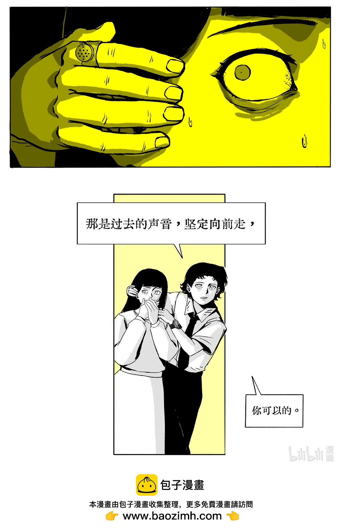 21级 联创(1/2)-第21话