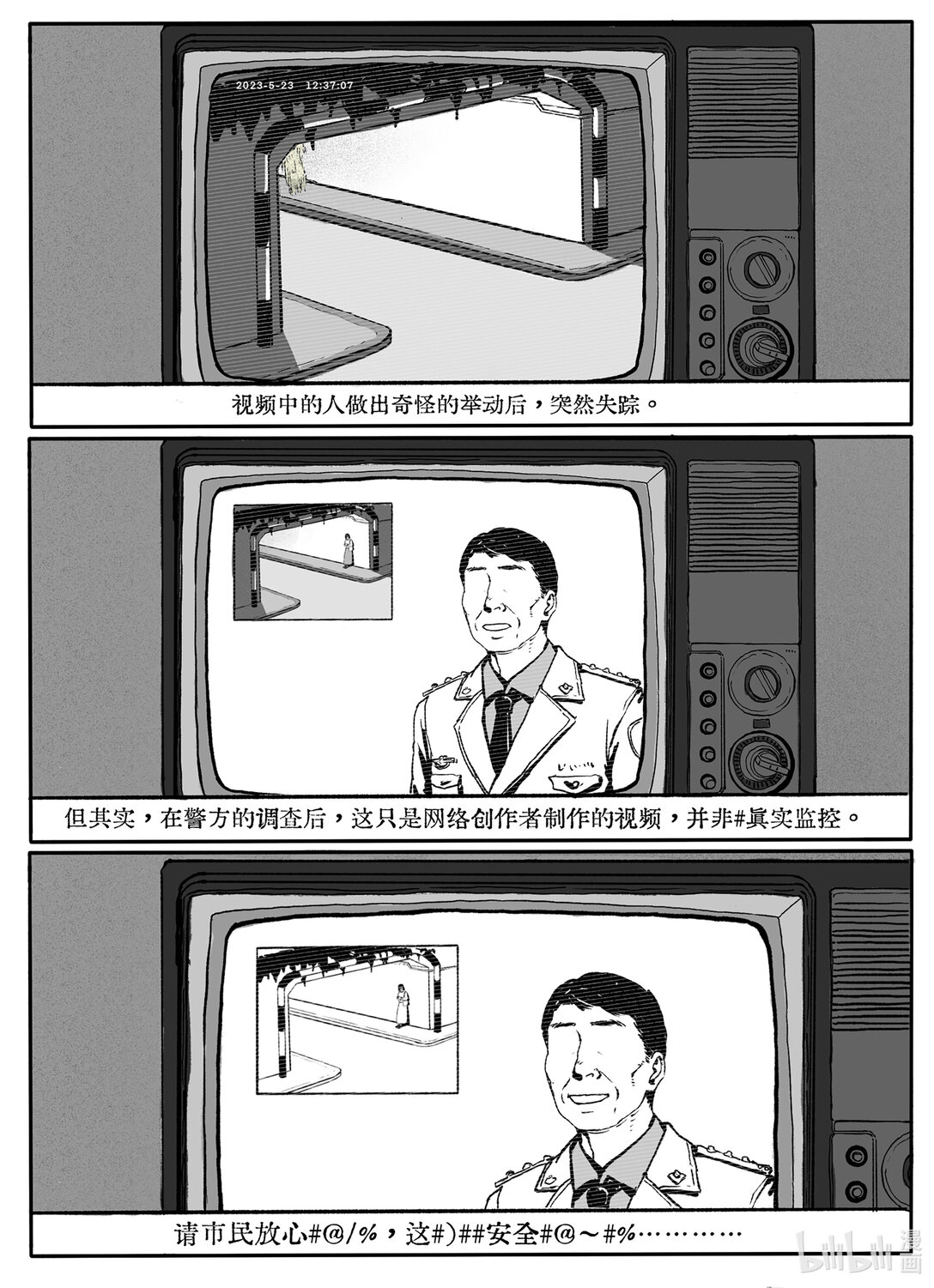 21级 联创(1/2)-第21话