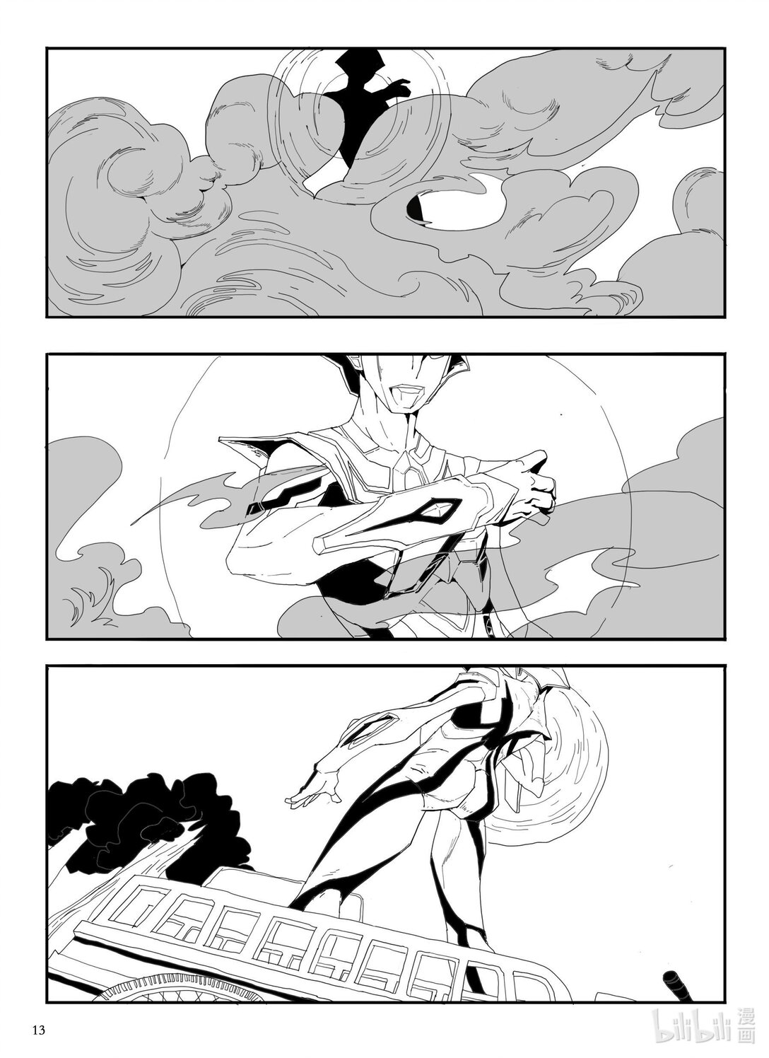 21级联创 刘泽学《房车》(1/2)-第23话