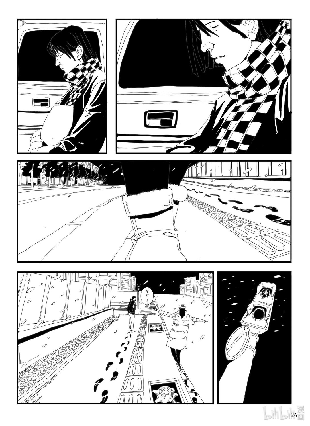 21级联创 刘泽学《房车》(1/2)-第23话