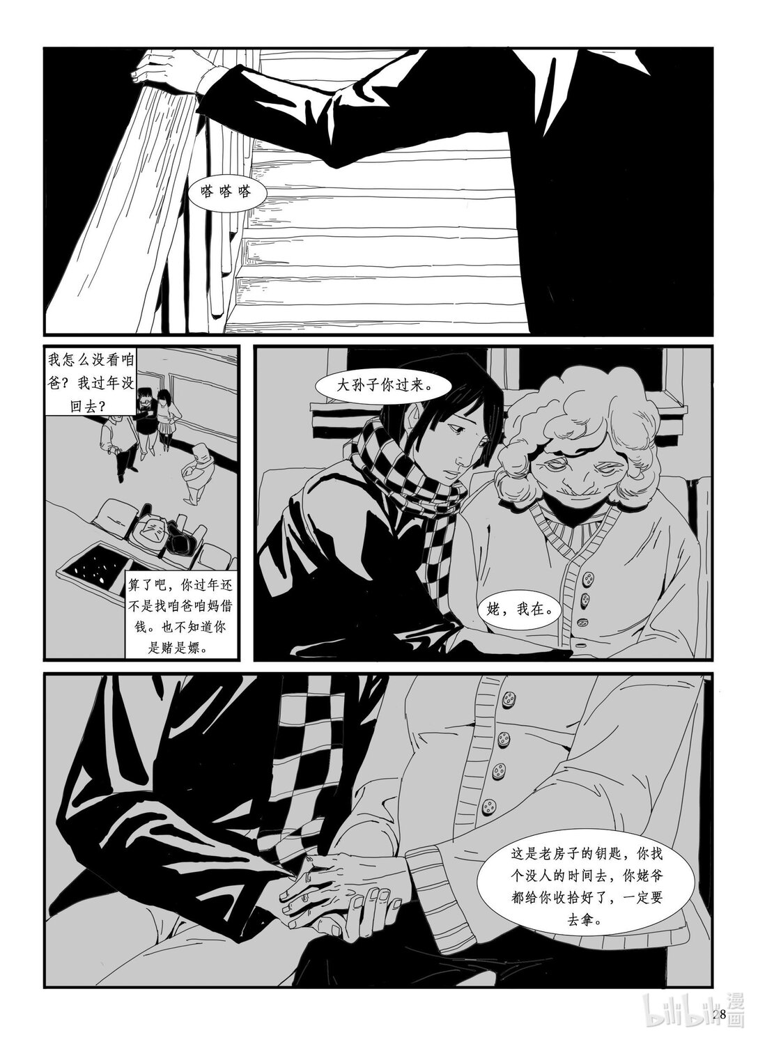 21级联创 刘泽学《房车》(1/2)-第23话