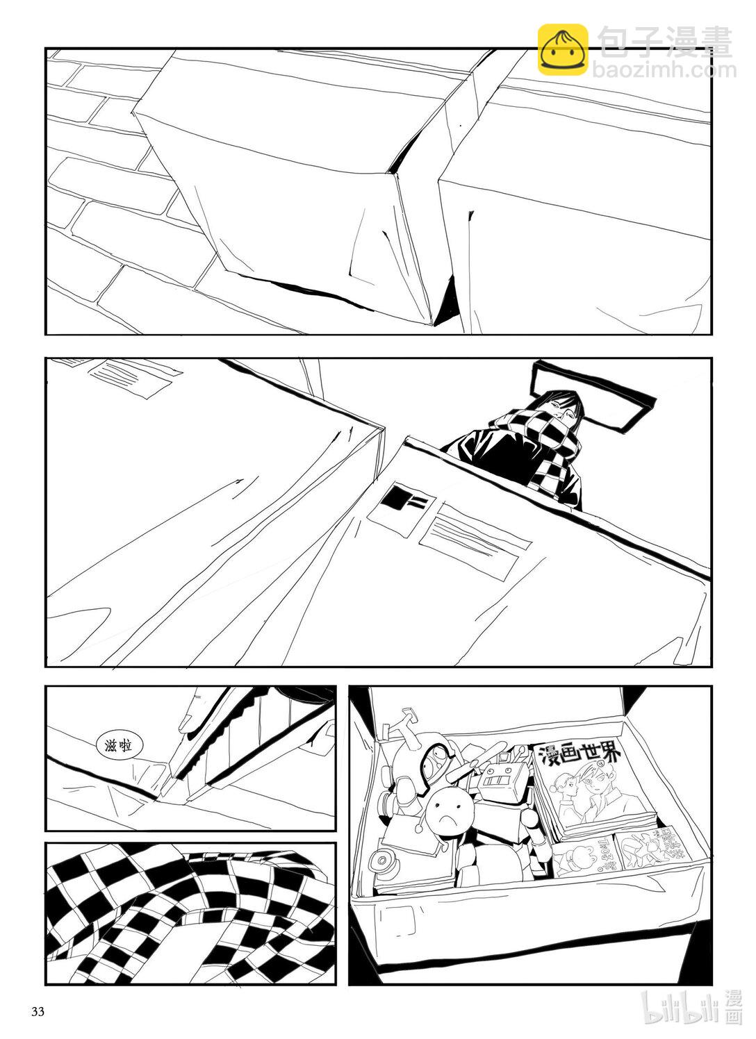 21级联创 刘泽学《房车》(1/2)-第23话