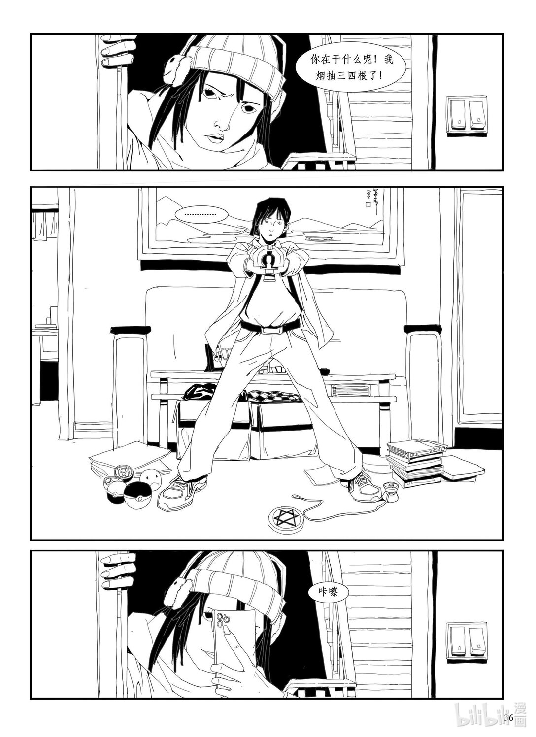 21级联创 刘泽学《房车》(1/2)-第23话