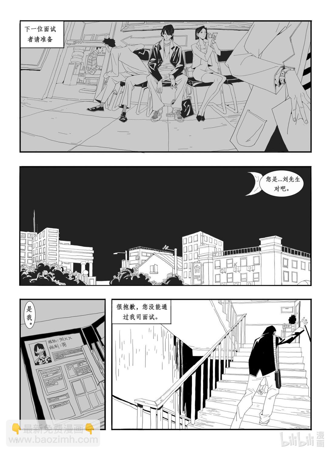 21级联创 刘泽学《房车》(1/2)-第23话