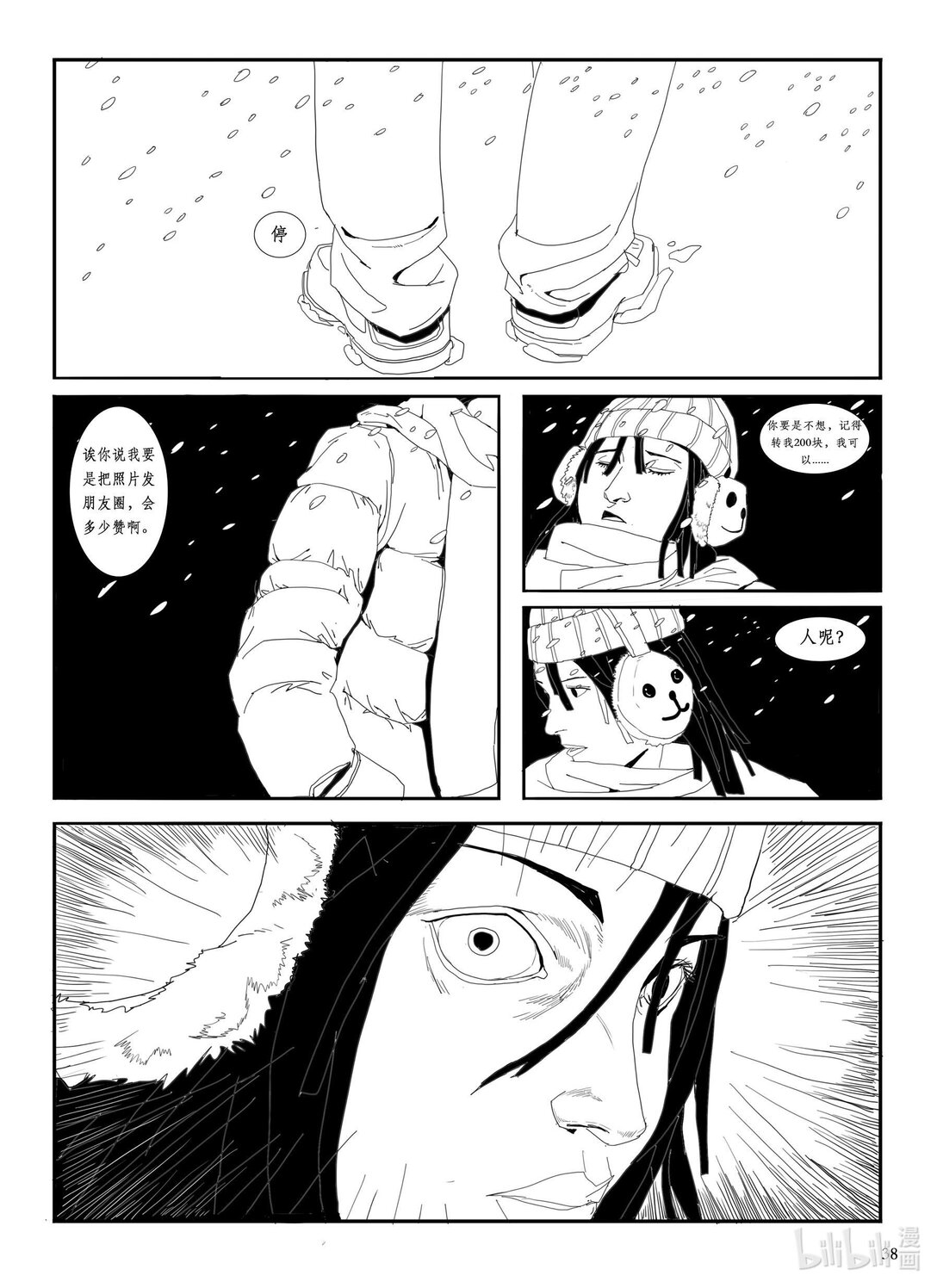 21级联创 刘泽学《房车》(1/2)-第23话