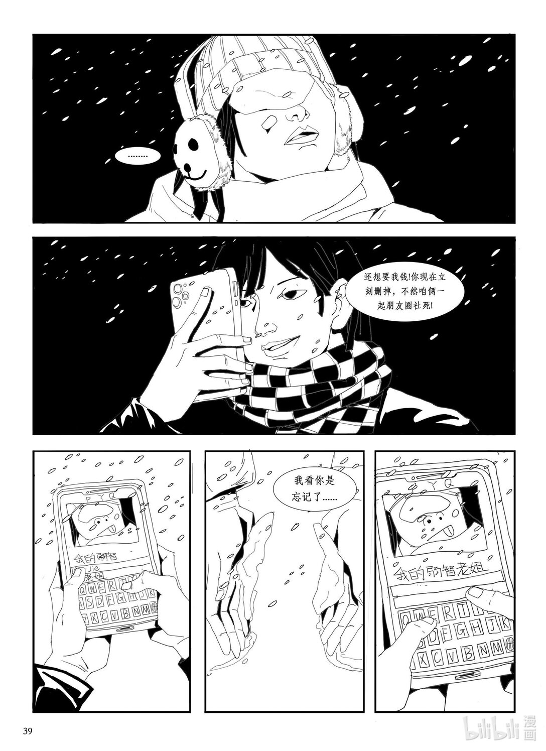 21级联创 刘泽学《房车》(1/2)-第23话