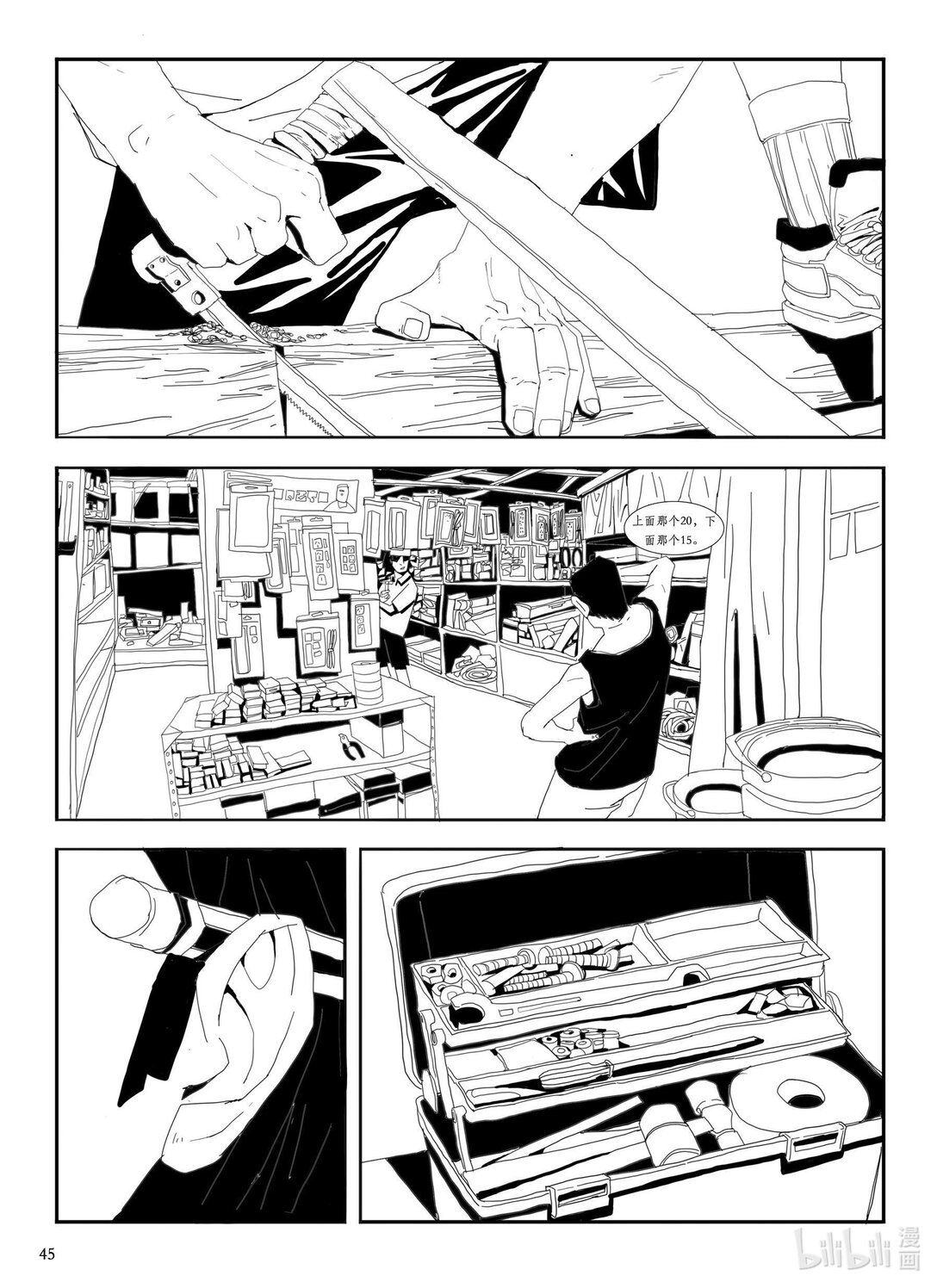 21级联创 刘泽学《房车》(1/2)-第23话