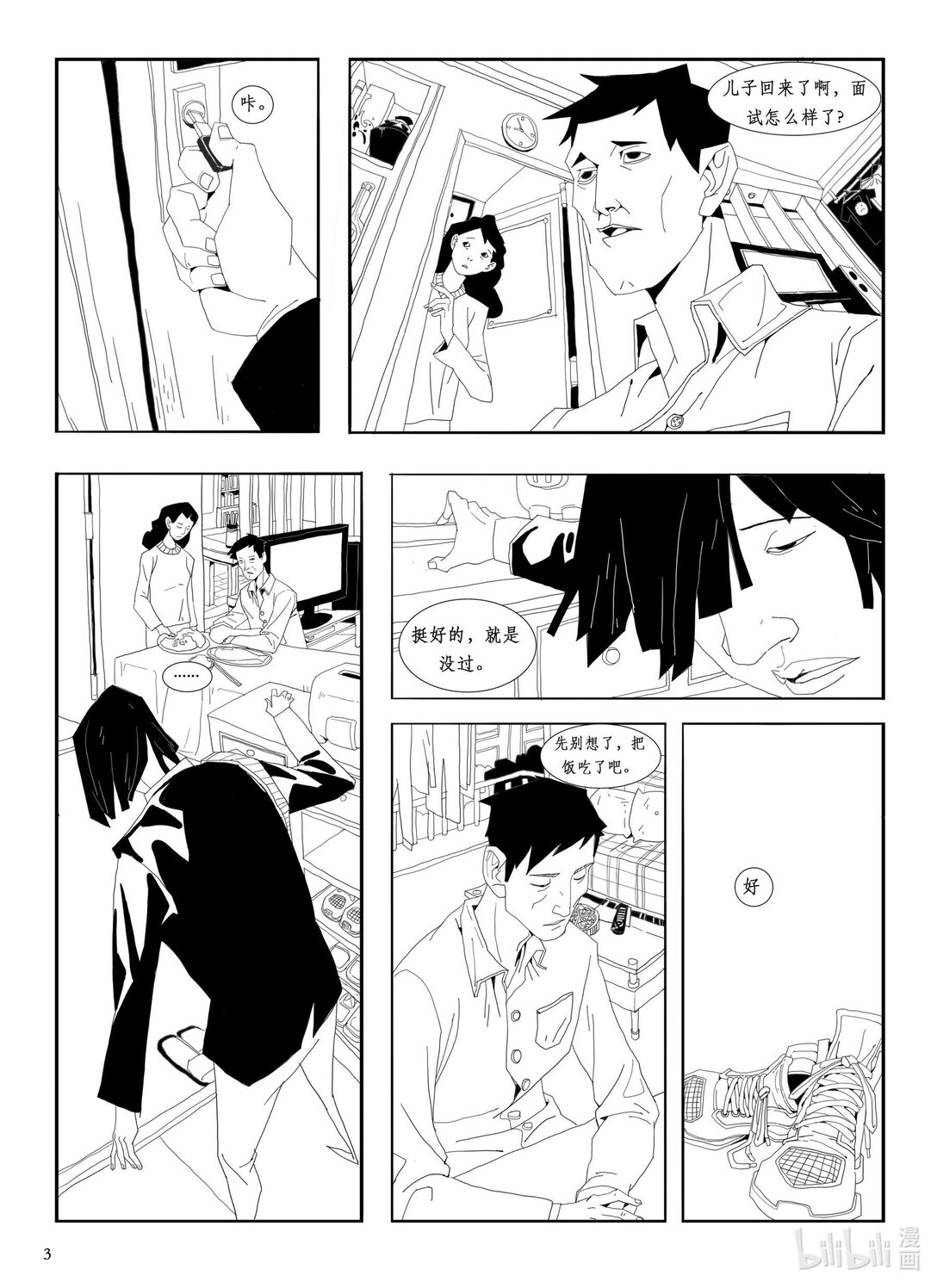 21级联创 刘泽学《房车》(1/2)-第23话