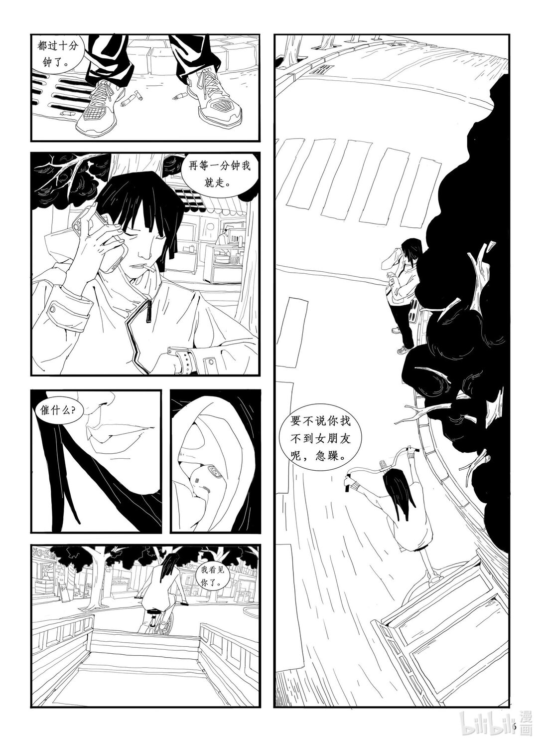 21级联创 刘泽学《房车》(1/2)-第23话