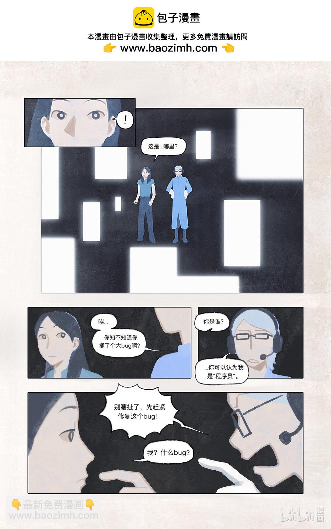 21级联创 吕梓圆《流水与浮萍》(1/2)-第25话