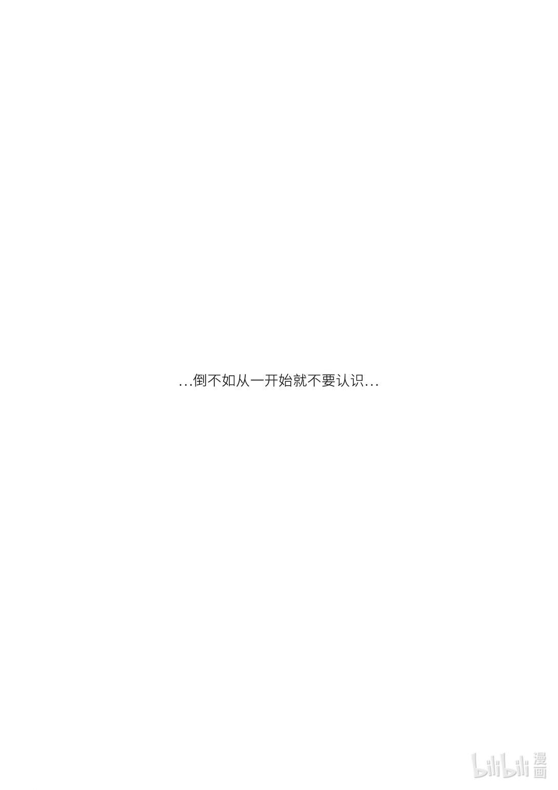 21级联创 吕梓圆《流水与浮萍》(1/2)-第25话