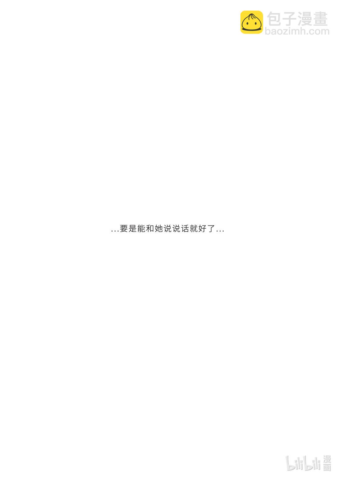 21级联创 吕梓圆《流水与浮萍》(1/2)-第25话