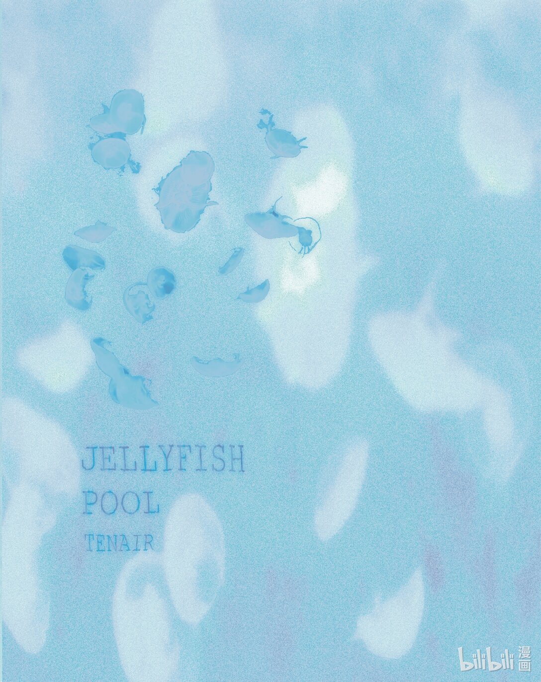 21级联创 田珂华《JELLYFISH POOL》-第27话