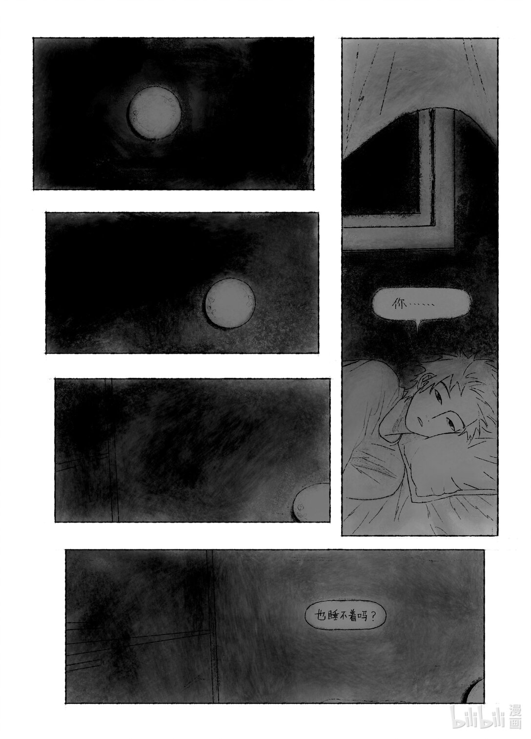 21级联创 田珂华《JELLYFISH POOL》-第27话