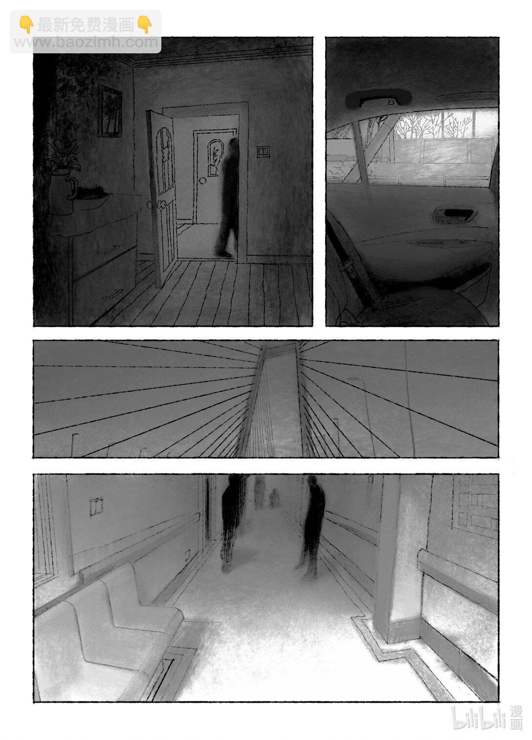 21级联创 田珂华《JELLYFISH POOL》-第27话