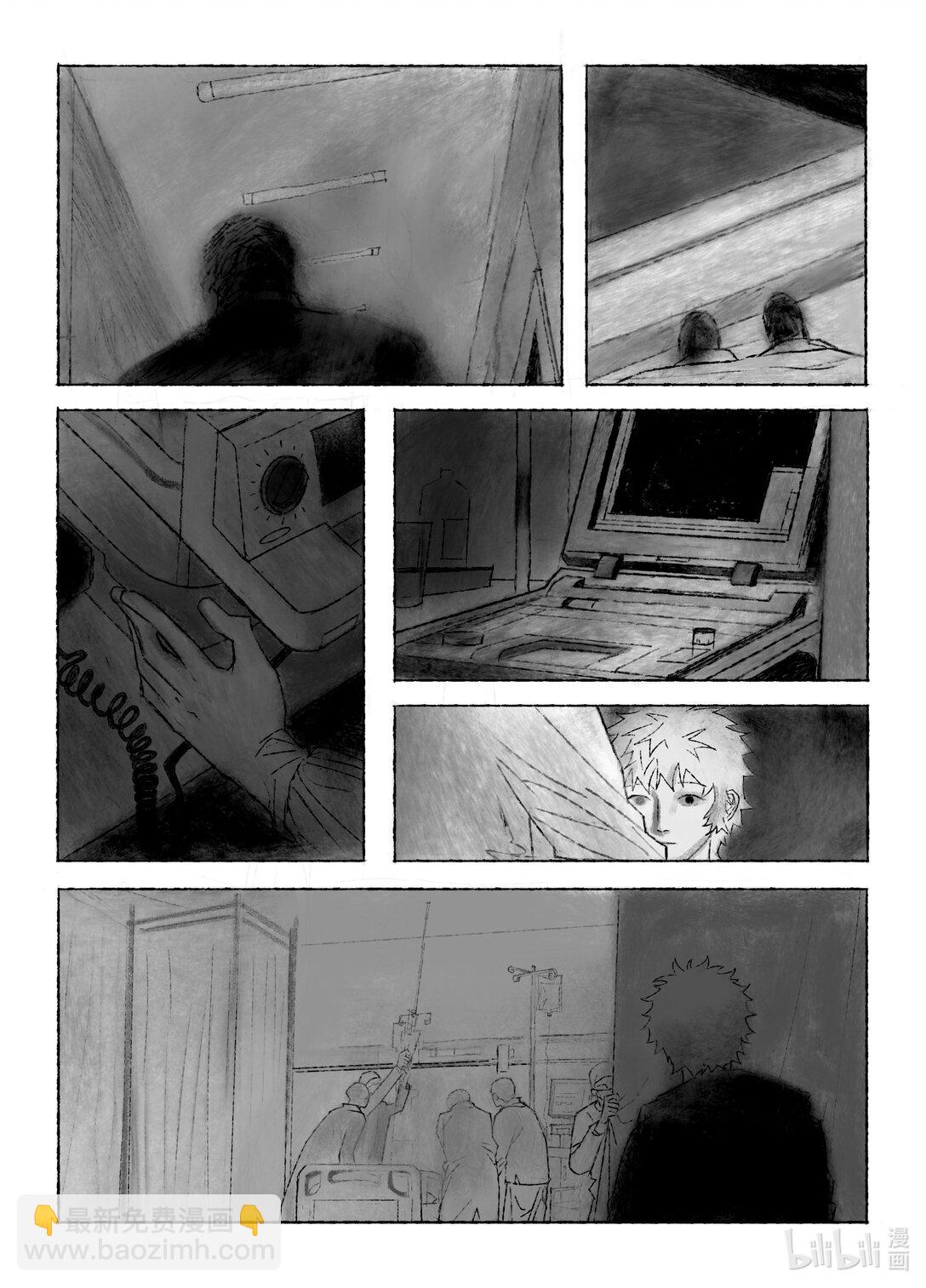 21级联创 田珂华《JELLYFISH POOL》-第27话