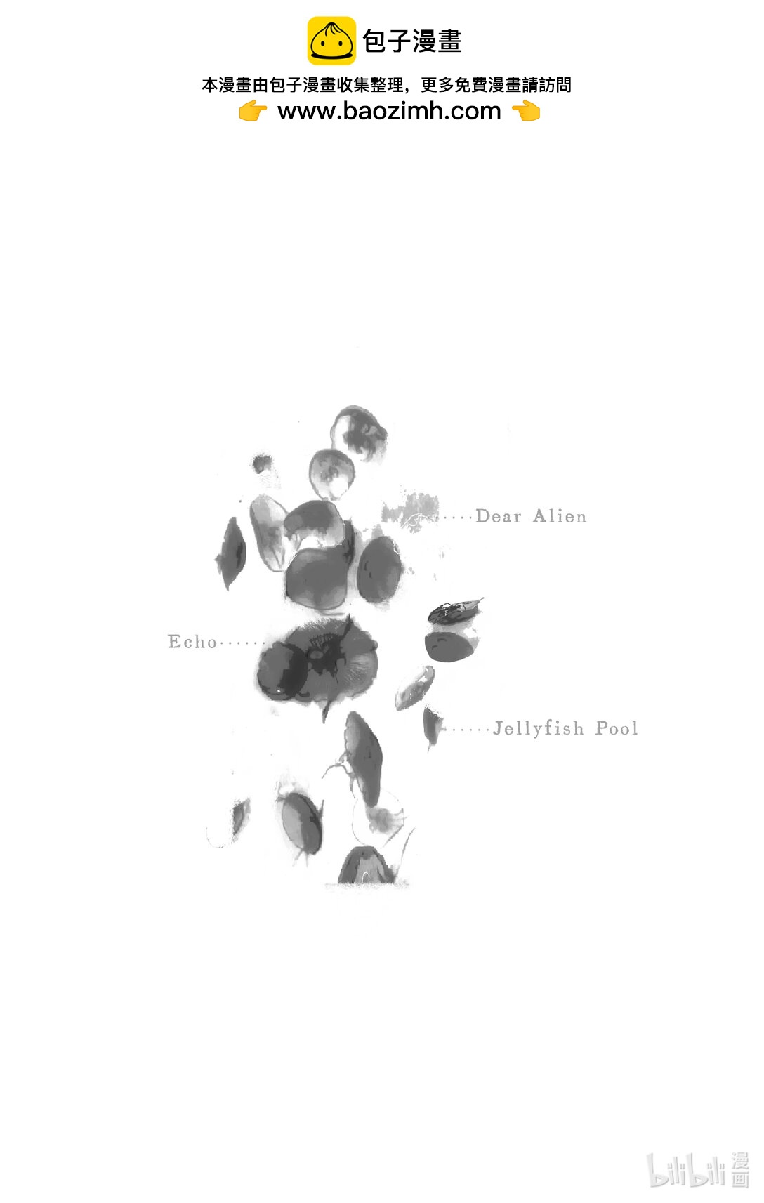 21级联创 田珂华《JELLYFISH POOL》-第27话