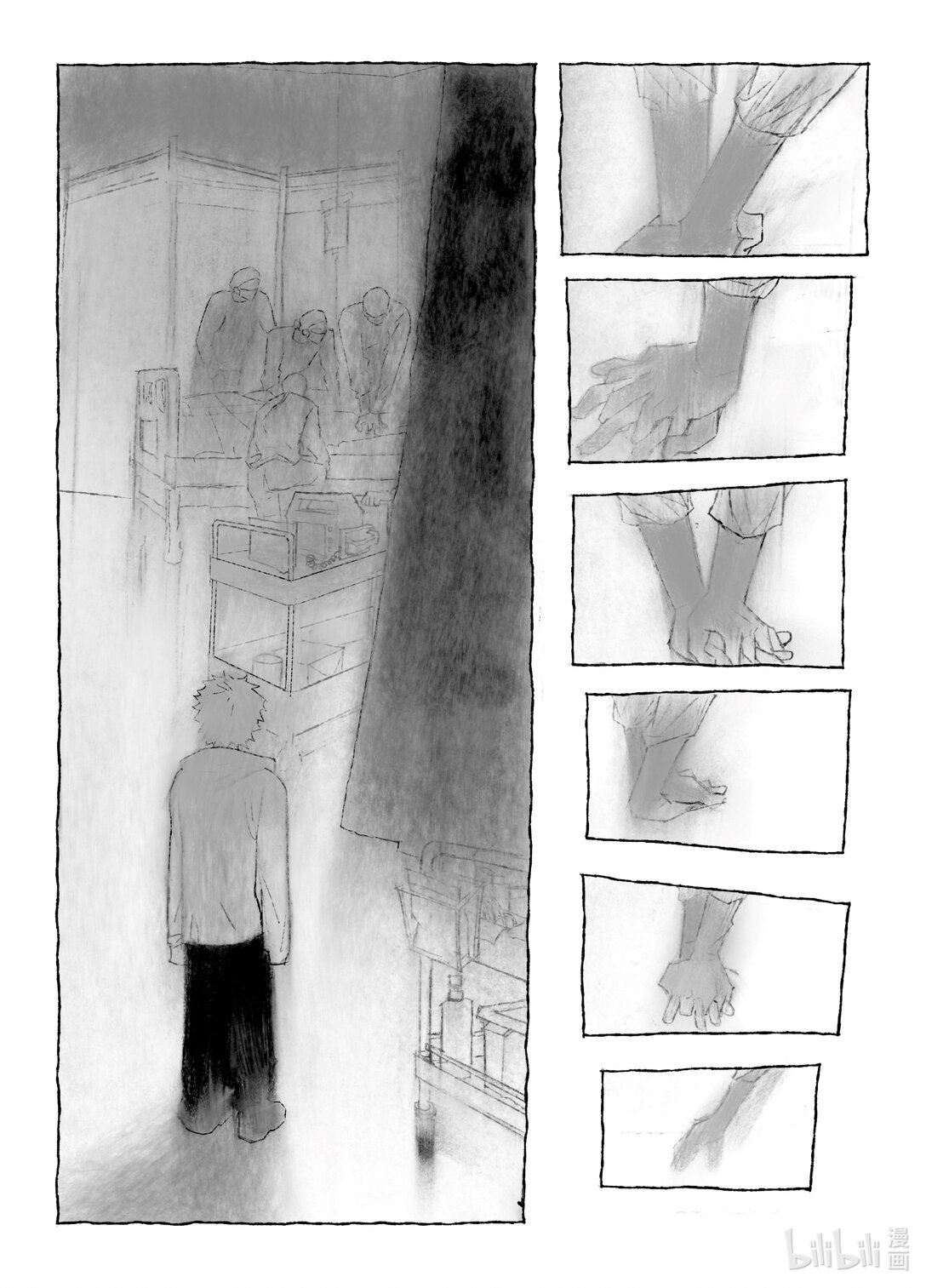 21级联创 田珂华《JELLYFISH POOL》-第27话