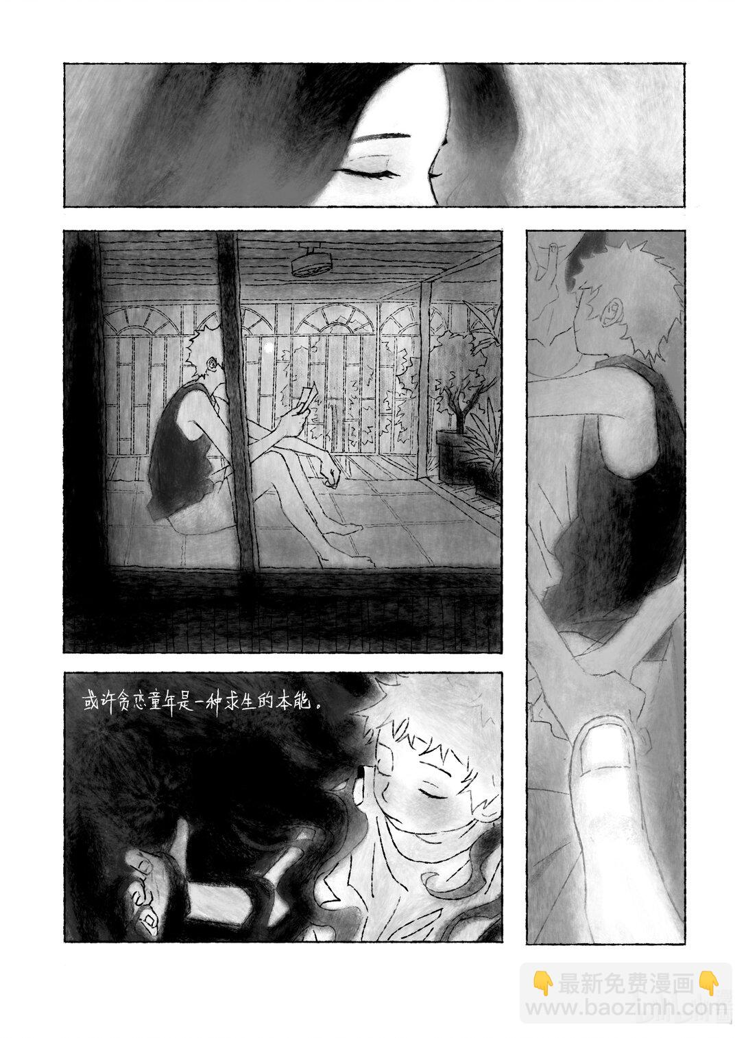 21级联创 田珂华《JELLYFISH POOL》-第27话