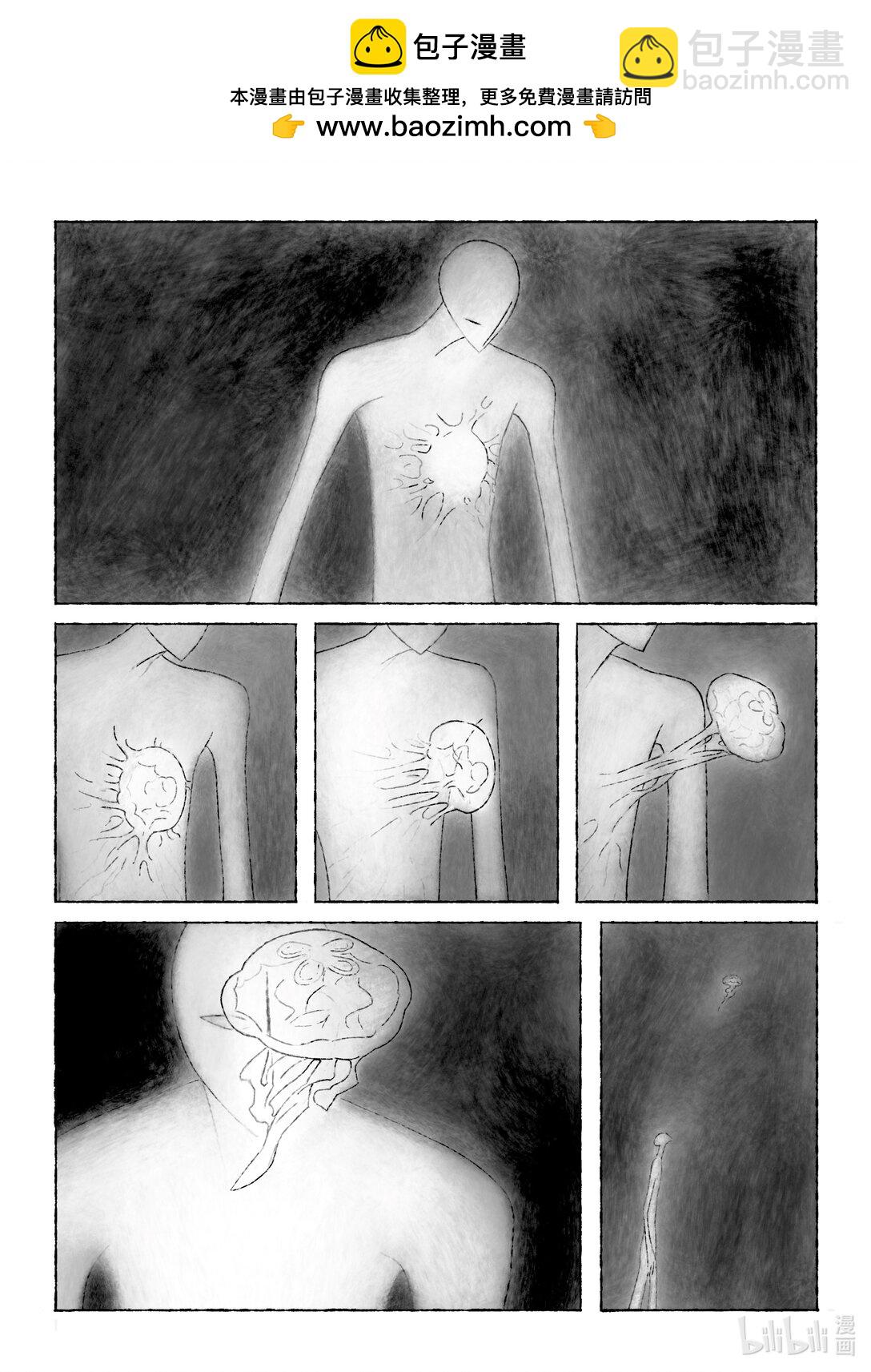 21级联创 田珂华《JELLYFISH POOL》-第27话