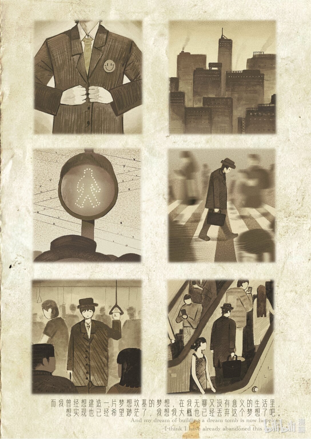 21级联创 王晨硕《梦想坟墓》(1/3)-第29话