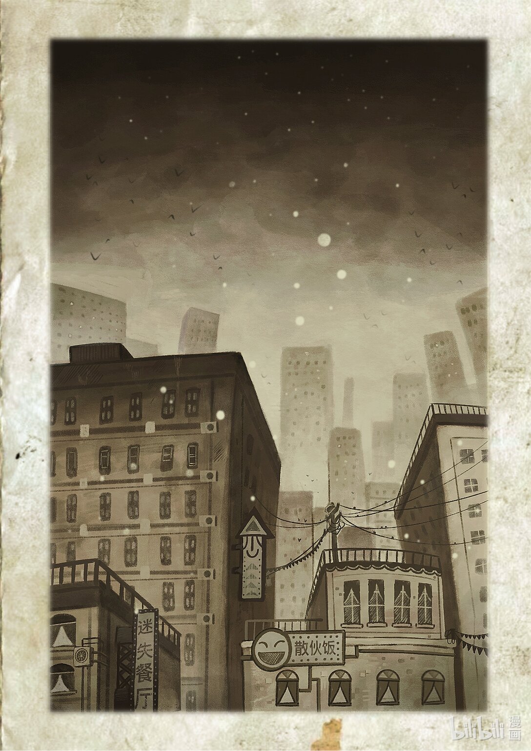 21级联创 王晨硕《梦想坟墓》(1/3)-第29话