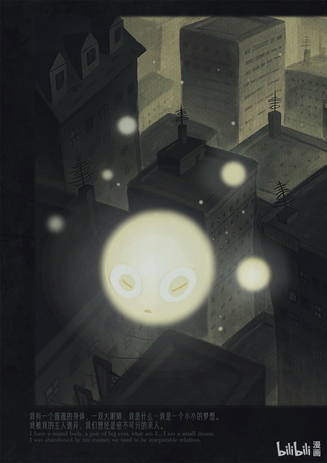 21级联创 王晨硕《梦想坟墓》(1/3)-第29话