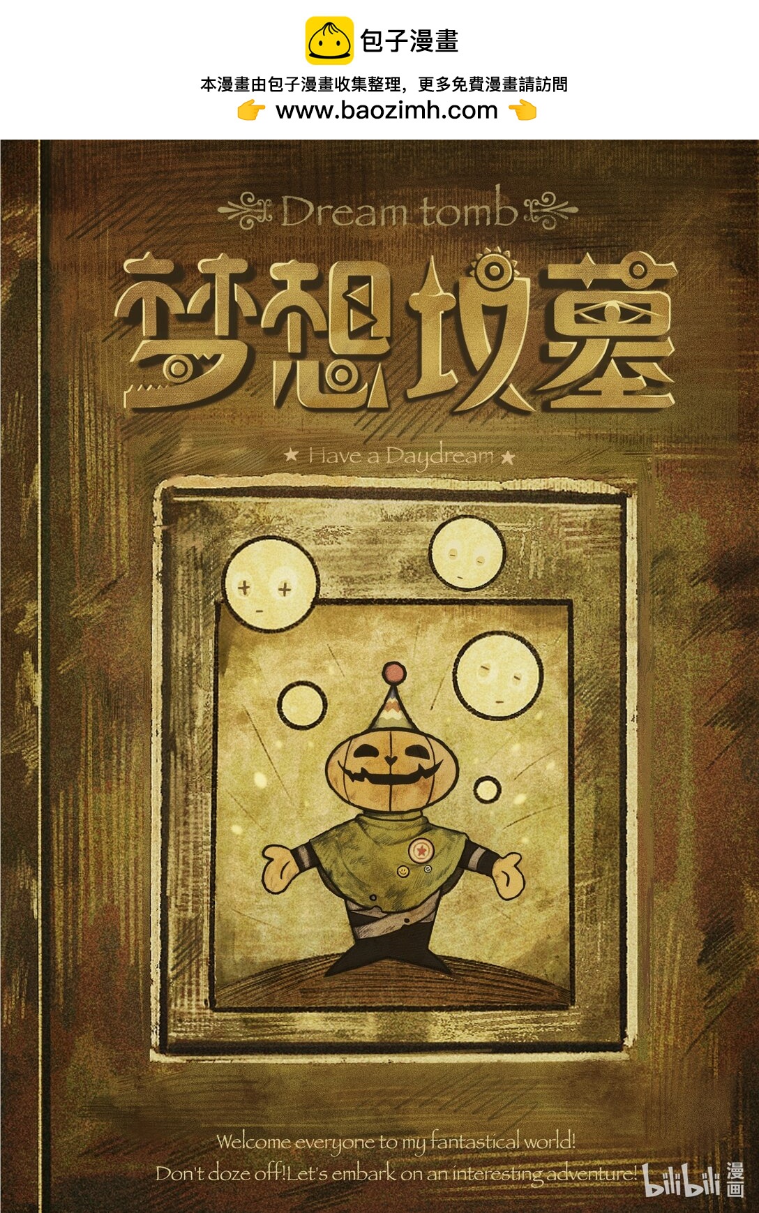 21级联创 王晨硕《梦想坟墓》(1/3)-第29话