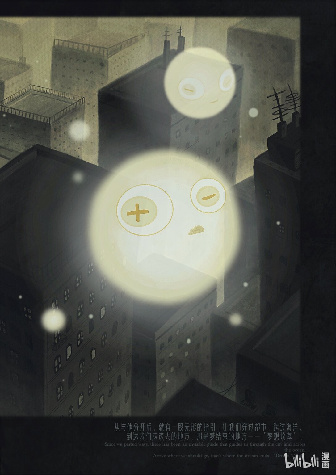 21级联创 王晨硕《梦想坟墓》(1/3)-第29话