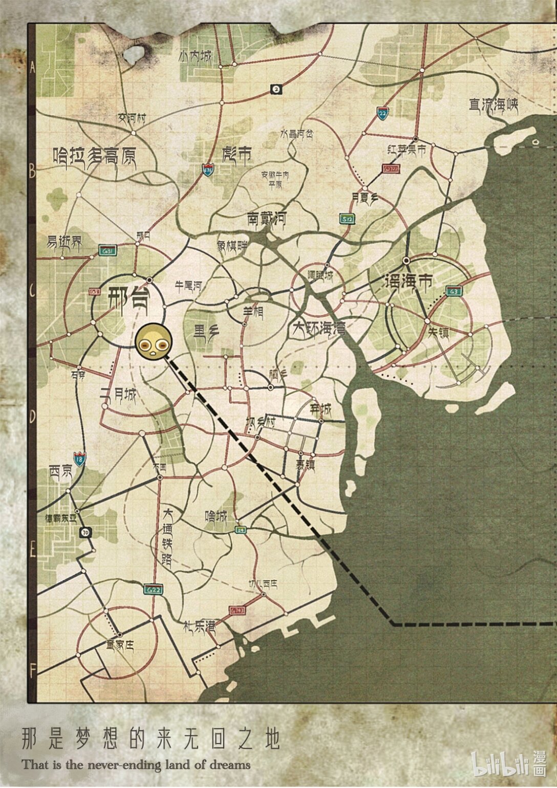 21级联创 王晨硕《梦想坟墓》(1/3)-第29话